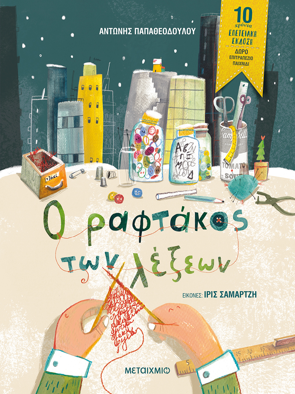 Μη διαθέσιμο εξώφυλλο