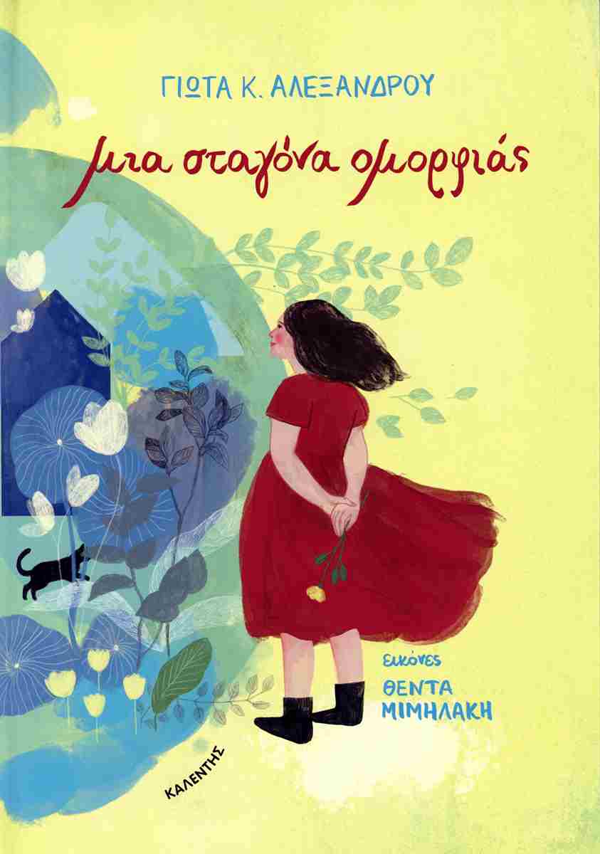 Μη διαθέσιμο εξώφυλλο