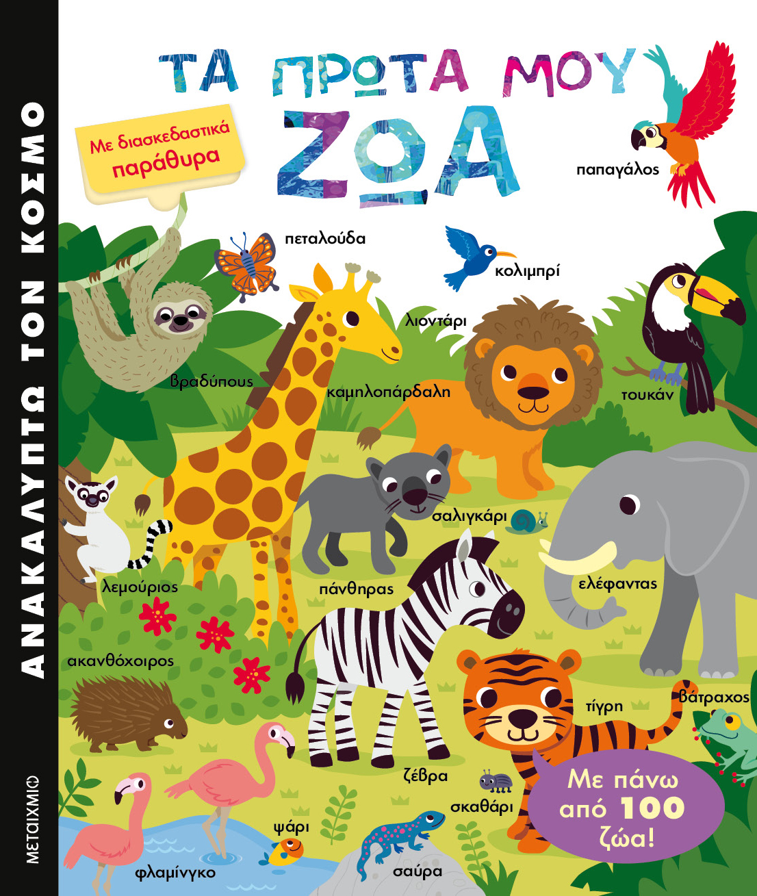 Μη διαθέσιμο εξώφυλλο