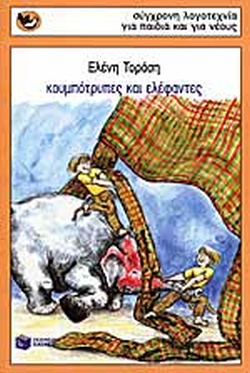 Μη διαθέσιμο εξώφυλλο