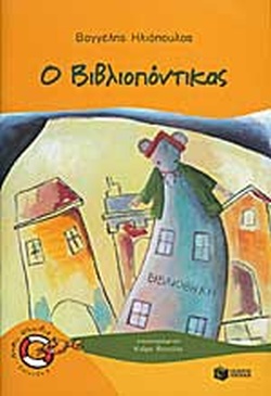 Μη διαθέσιμο εξώφυλλο