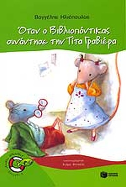 Μη διαθέσιμο εξώφυλλο