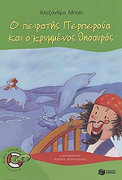 Μη διαθέσιμο εξώφυλλο