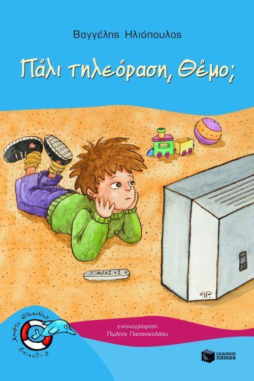 Μη διαθέσιμο εξώφυλλο