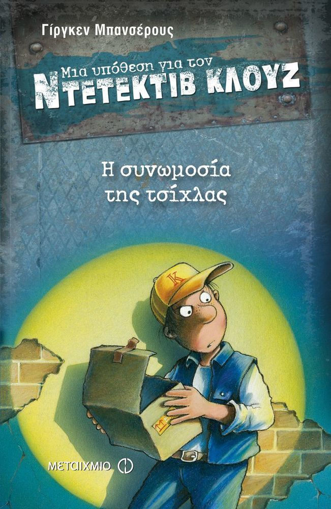 Μη διαθέσιμο εξώφυλλο