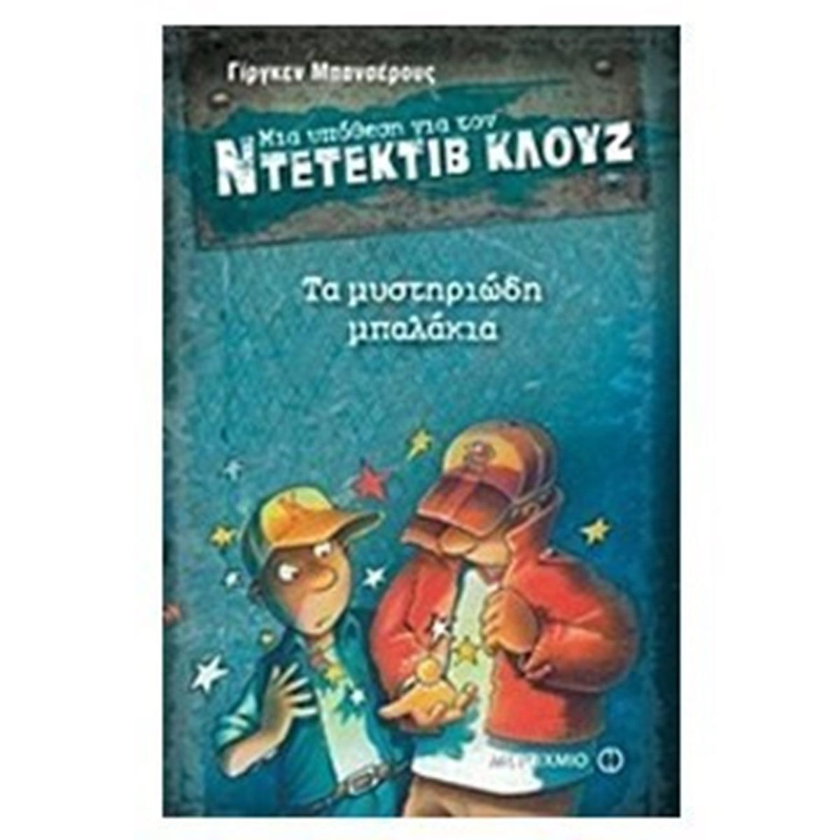 Μη διαθέσιμο εξώφυλλο